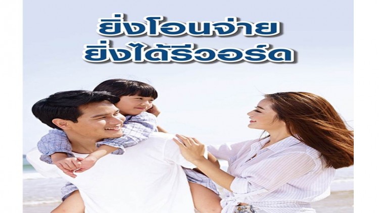 ซิตี้แบงก์ ชวนเปลี่ยนค่าใช้จ่ายก้อนใหญ่ให้เป็นรางวัลชีวิต