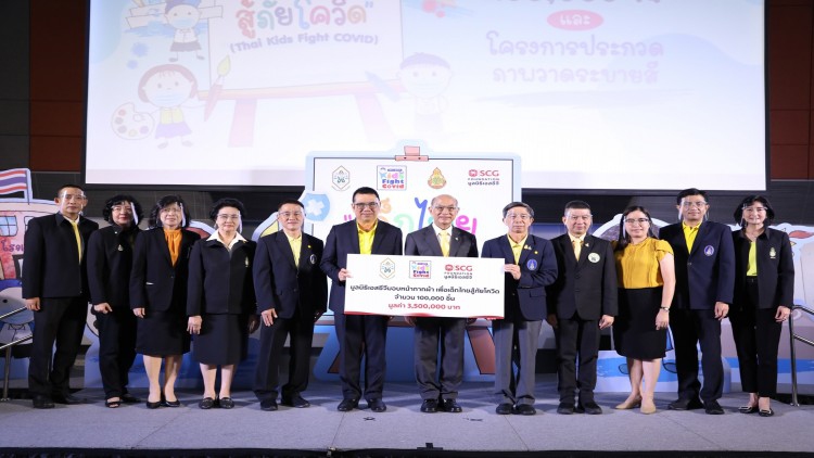 ชวนเด็กประถมฯ ประกวดวาดภาพระบายสี "เด็กไทยสู้ภัยโควิด"