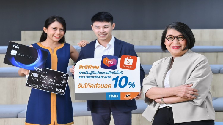 บัตรเครดิตทีเอ็มบีและธนชาต แจกโค้ดส่วนลด 10%ที่ Shopee และ Lazada