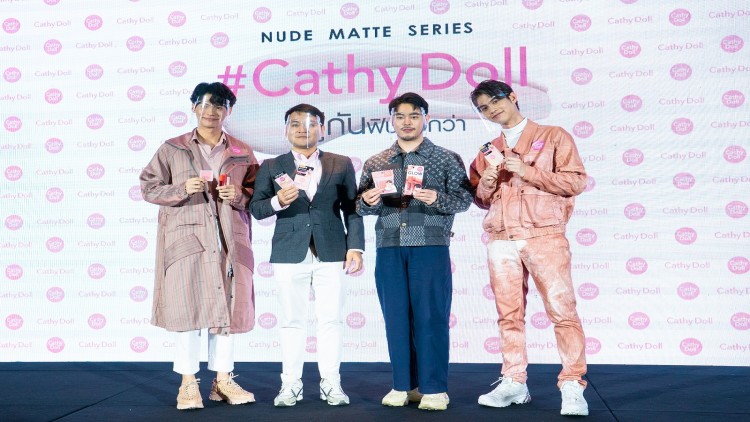 Karmart เปิดตัวคอลเลคชั่นใหม่ Cathy Doll Nude Matte Series