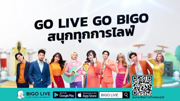 Bigo live จัดกิจกรรมยิ่งใหญ่