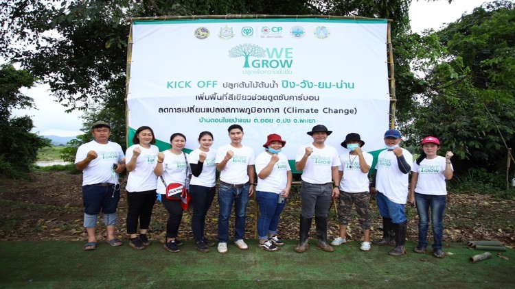 เครือซีพี จับมือภาครัฐ-ชุมชน ร่วมปลูกป่าต้นน้ำภาคเหนือ ลดโลกร้อน