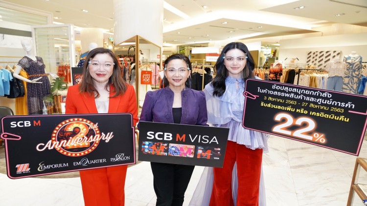 ฉลองใหญ่ครบรอบ 2 ปี "SCB M VISA"