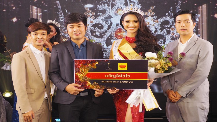 "ไวไว" มอบรางวัล "ขวัญใจไวไว"