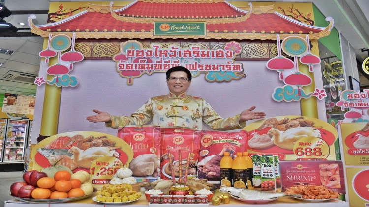 ซีพี เฟรชมาร์ท เสริมเฮงกับชุดไหว้สารทจีนครบสูตรสุดคุ้ม