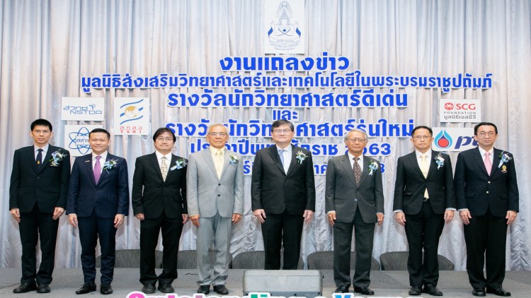 สองนักวิจัย...จาก สวทช. - จุฬาฯ คว้ารางวัลนักวิทยาศาสตร์ดีเด่น ประจำปี 2563
