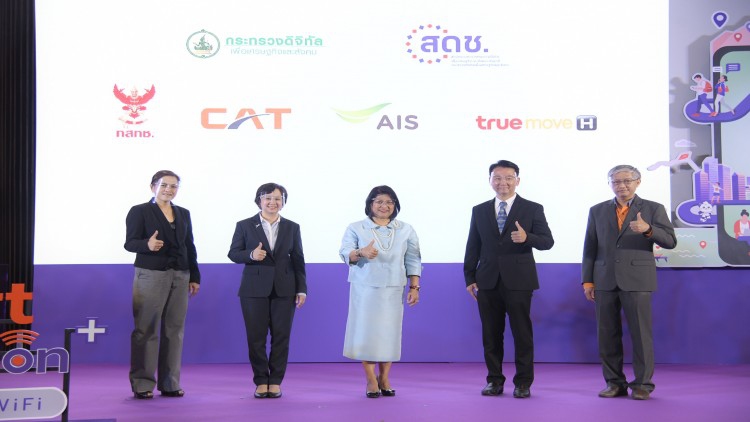 สดช. ผนึก กสทช. CAT AIS TRUE ปั้น Smart Sign On สำเร็จ