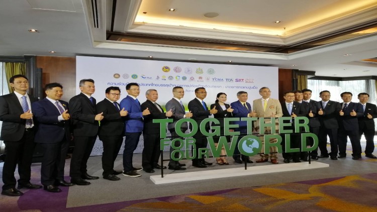 21 หน่วยงานรัฐ-เอกชนผนึกกำลัง ลดการปล่อยก๊าซเรือนกระจก