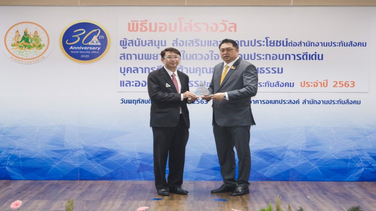 โรงพยาบาลเปาโล เกษตร ร่วมงานสำนักงานประกันสังคม ครบรอบ 30 ปี