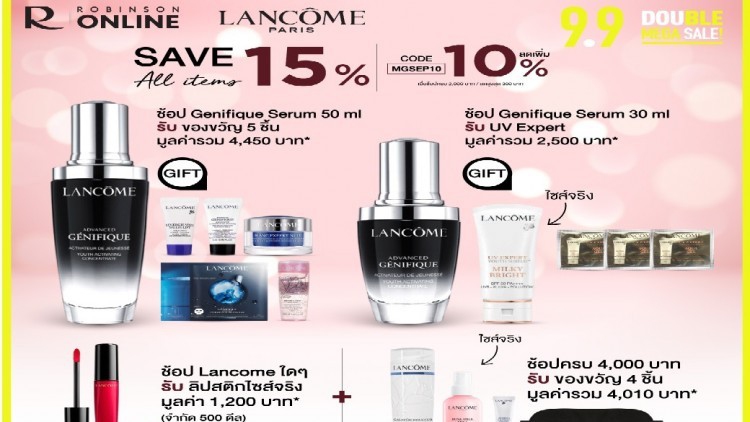Lancôme ต้อนรับวันดีๆ ในแคมเปญ “9.9 DOUBLE MEGA SALE”