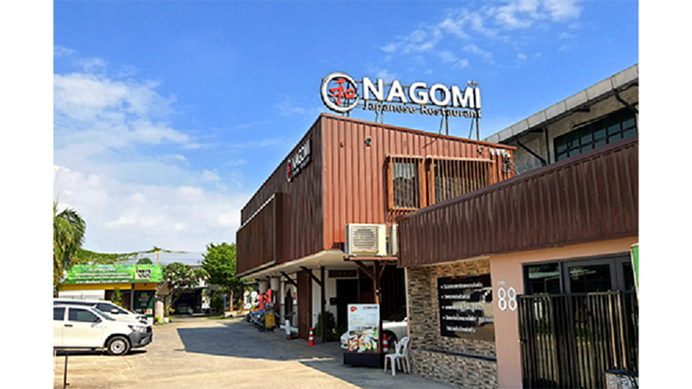 Nagomi Japanese Restaurant สุดยอดร้านอาหารญี่ปุ่นยืนหนึ่งจังหวัดสมุทรปราการ