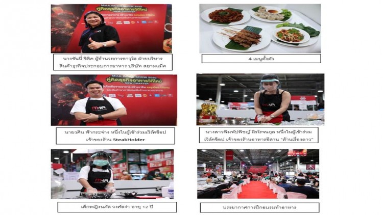 แม็คโคร โฮเรก้า อคาเดมี โรดโชว์ 2020 คู่คิดธุรกิจอาหารวิถีใหม่