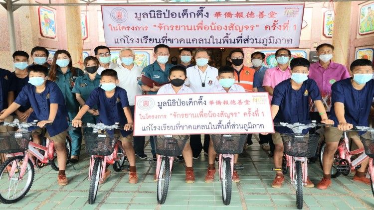 โครงการ “จักรยานเพื่อน้องสัญจร” ครั้งที่ 1
