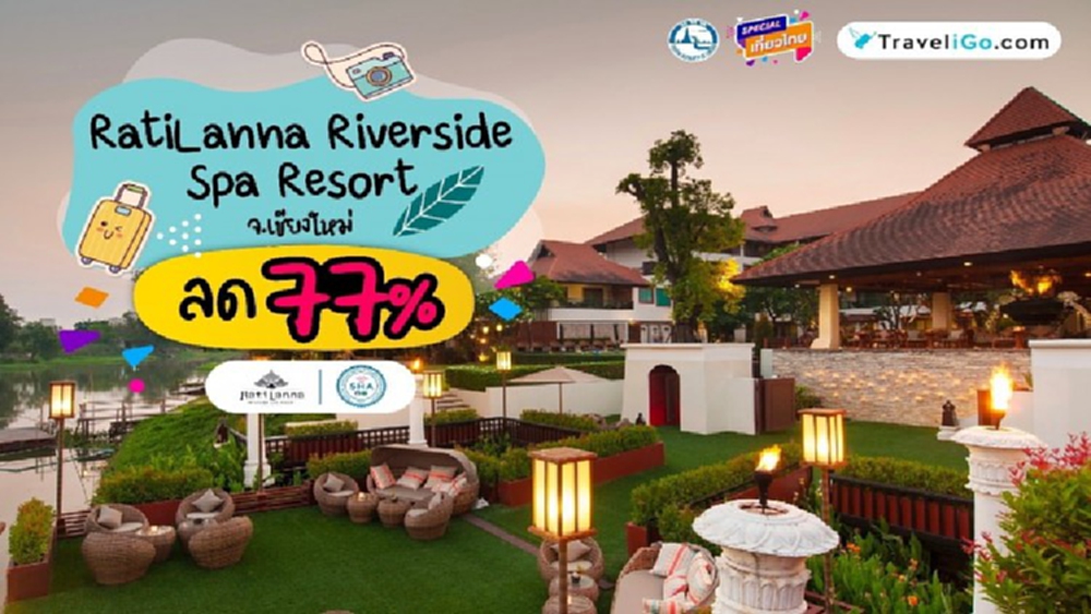 Special เที่ยวไทย แพ็คเกจท่องเที่ยว ลดสูงสุดถึง 80% มาให้คุณได้จองก่อนใคร