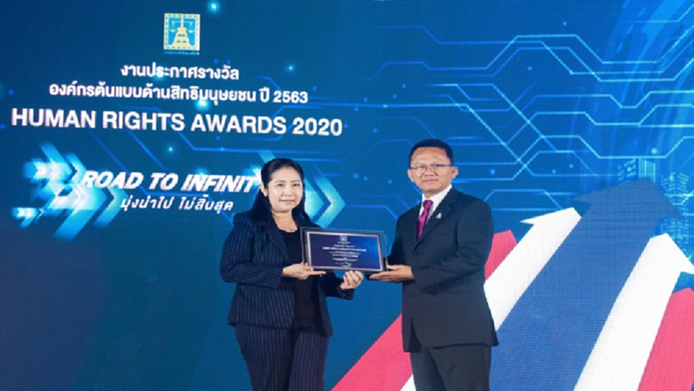 EA รับรางวัล 'องค์กรต้นแบบ ด้านสิทธิมนุษยชน' ปี 2563