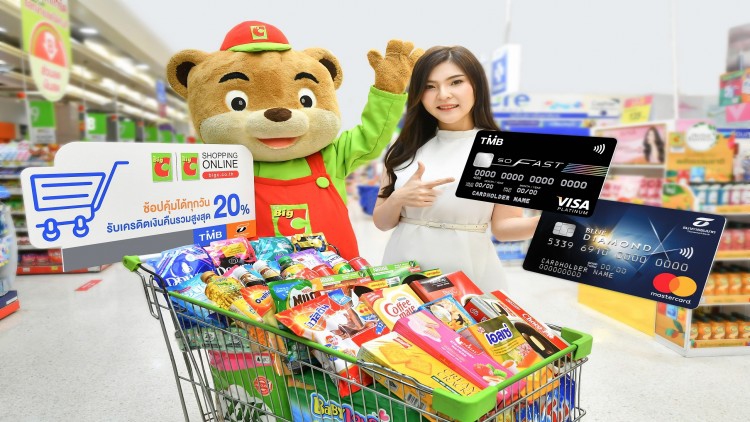 บัตรเครดิตทีเอ็มบีและธนชาต ให้ช้อปคุ้มได้ทุกวันที่บิ๊กซีทุกสาขา