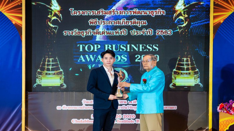 กอริลล่าไอเดีย รับรางวัล “TOP BUSINESS AWARDS 2020”