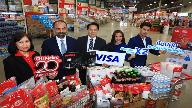 ฉลองครบรอบ 20 ปี บัตรเครดิตซิตี้แม็คโคร