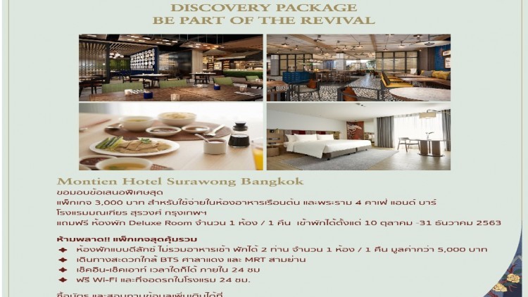 ข้าวมันไก่มณเฑียรในตำนานกลับมาแล้ว!!ณ โรงแรมมณเฑียร สุรวงศ์ กรุงเทพ 