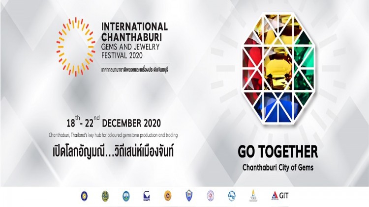 เทศกาลนานาชาติ "พลอยและเครื่องประดับจันทบุรี 2020"