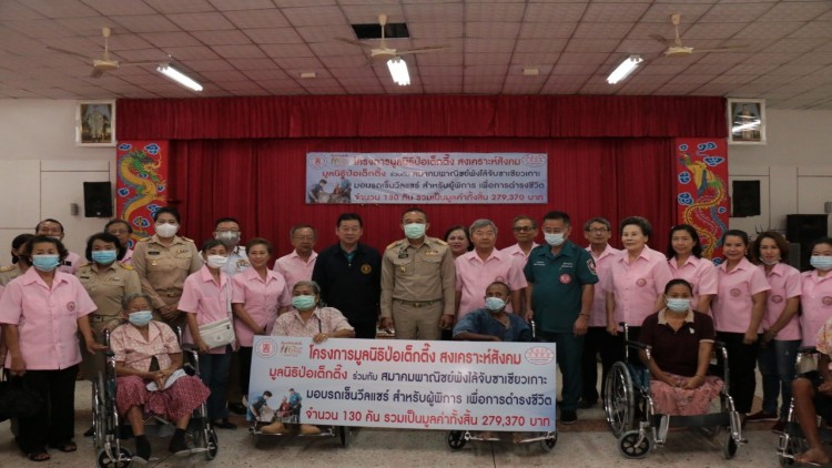มูลนิธิป่อเต็กตึ๊ง มอบรถเข็นวีลแชร์แก่ผู้พิการด้อยโอกาสในพื้นที่จังหวัดเพชรบูรณ์