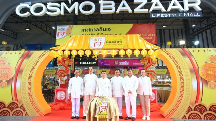 บีแลนด์ เปิดงาน “เทศกาลกินเจ อำเภอปากเกร็ด ที่เมืองทองธานี” ประจำปี 2563