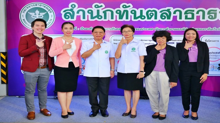 วันทันตสาธารณสุขแห่งชาติ 2563 วันที่ 21 ตุลาคมของทุกปี
