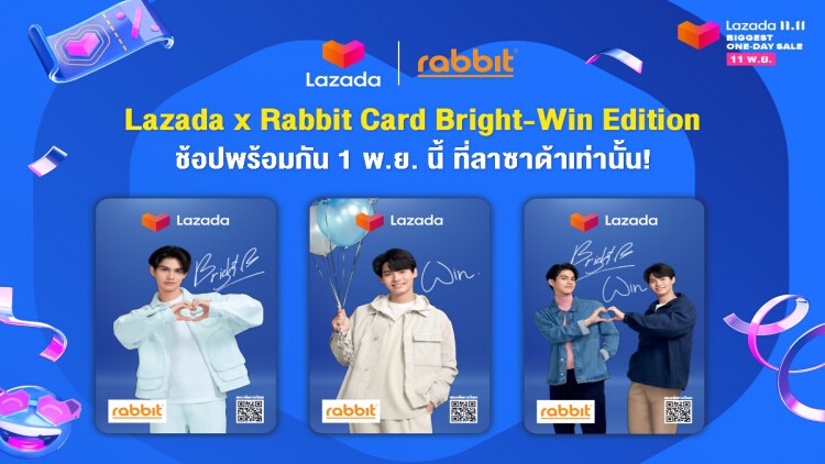 แรบบิท จับมือ ลาซาด้า เปิดตัวบัตรแรบบิท รุ่น ลิมิเต็ด อิดิชั่น