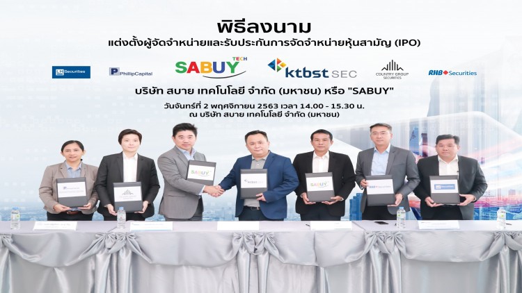 “SABUY” เคาะราคาไอพีโอ 2.50 บาท
