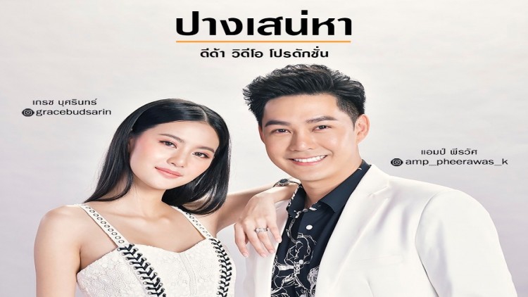 ฮอตไม่หยุด 'เกรซ บุศรินทร์' ฝีมือดี ออร่าสวยเวอร์!