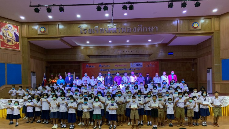 เอ็กซอนโมบิล เอ็กซ์โพลเรชั่นมอบทุนการศึกษาในเขตอำเภอน้ำพอง
