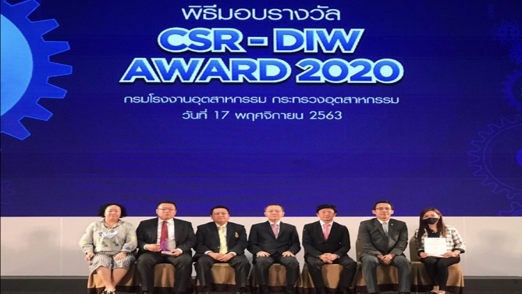 ซีแอนด์จี ฯ รับรางวัล CSR-DIW AWARD 2020