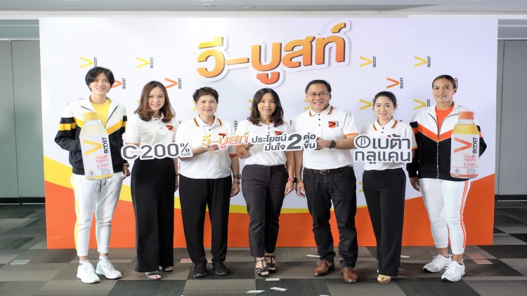 เปิดตัวผลิตภัณฑ์ใหม่ "วี-บูสท์" (V-BOOST)