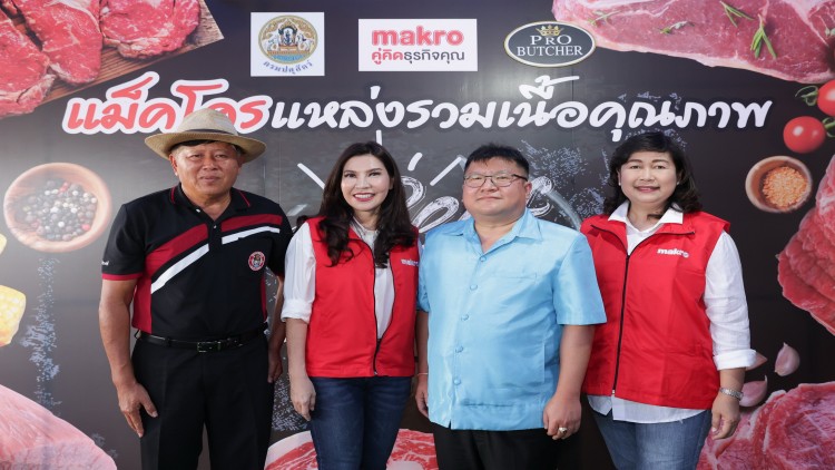 แม็คโคร ผุดโมเดลเกษตรยั่งยืน หนุนผู้เลี้ยงวัวไทย ผลิตเนื้อพรีเมียม