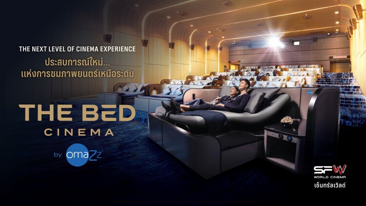 3 ธันวานี้ OMAZZ เบิกฤกษ์เผยแผนแคมเปญ “The Bed Experience by Omazz®”