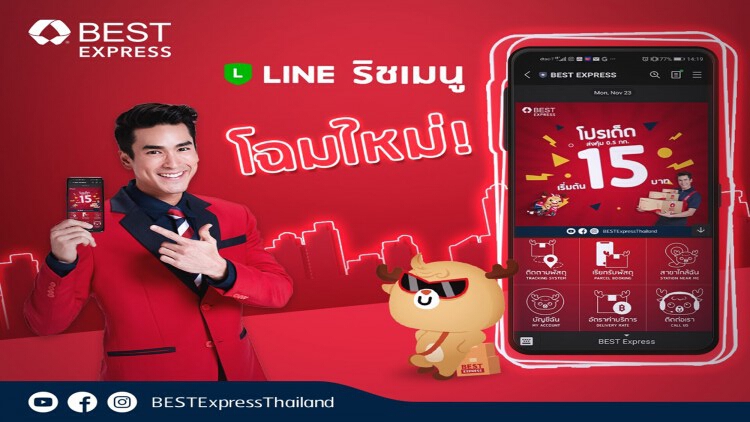 LINE ริชเมนู BEST Express โฉมใหม่ ใช้ง่ายครบจบทุกฟังก์ชัน