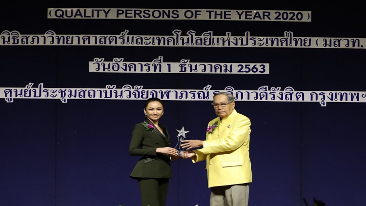 ผู้บริหารเอสเทลล่า คว้ารางวัล “บุคคลคุณภาพแห่งปี 2020”
