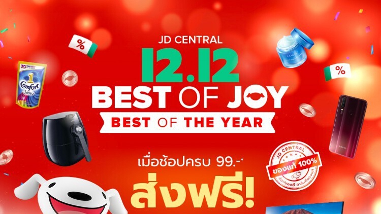 JD CENTRAL 12.12 BEST OF JOY, BEST OF THE YEAR