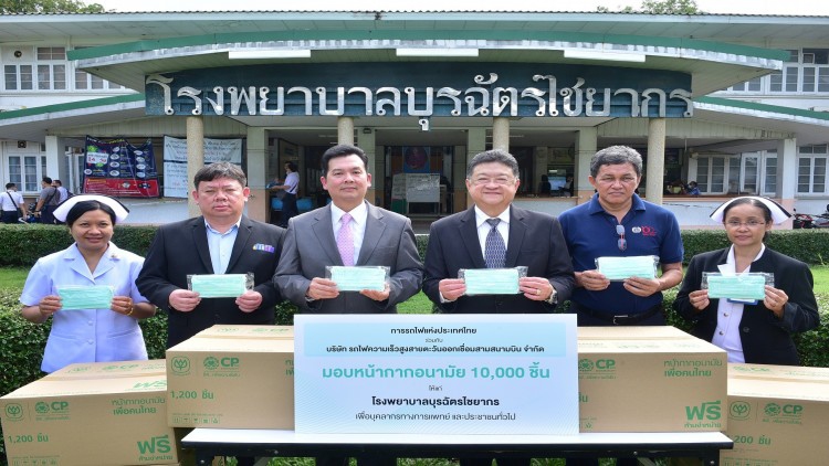 การรถไฟแห่งประเทศไทยมอบหน้ากากอนามัยให้ รพ.บุรฉัตรไชยากร   