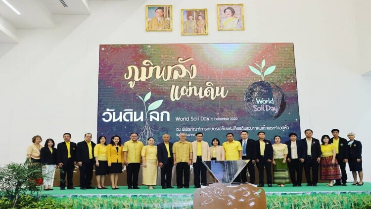พิพิธภัณฑ์การเกษตรฯ ปทุมธานี จัดกิจกรรมเทิดพระเกียรติฯ ในหลวง ร.9