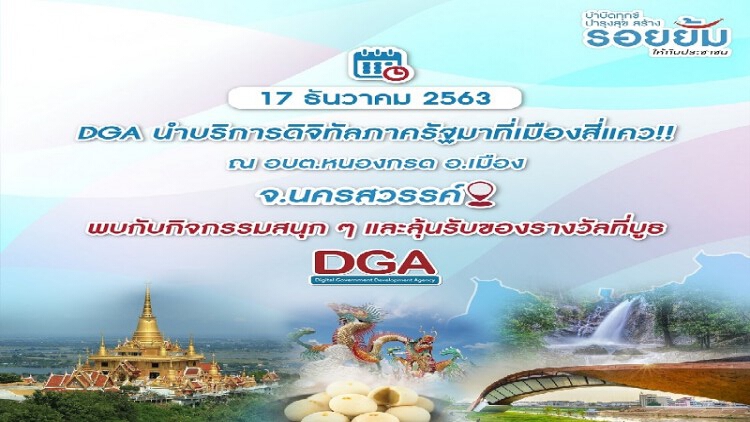 โครงการ "บำบัดทุกข์ บำรุงสุข สร้างรอยยิ้มให้ประชาชน"