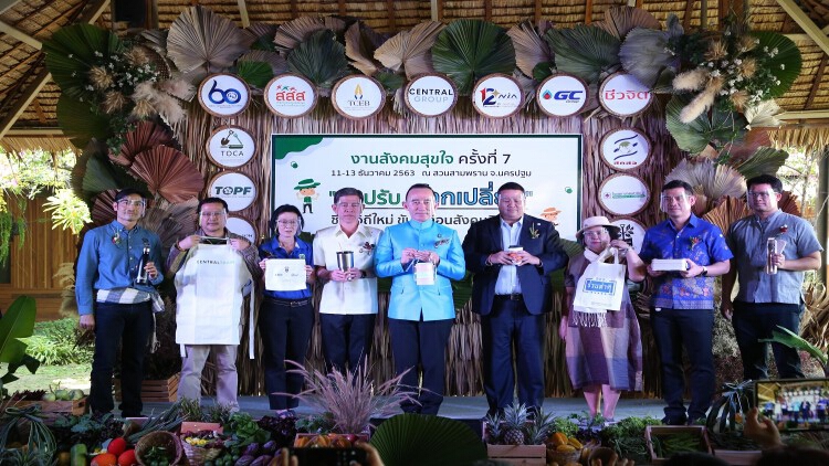 เริ่มแล้ว!งานสังคมสุขใจ "เราปรับ โลกเปลี่ยน" 11-13 ธันวาคม ที่สวนสามพราน