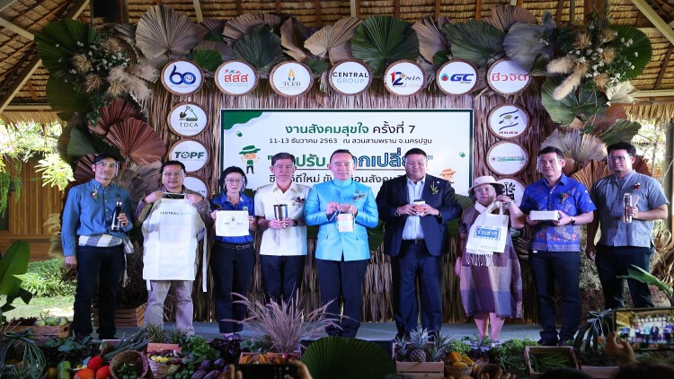 เริ่มแล้ว!งานสังคมสุขใจ "เราปรับ โลกเปลี่ยน"  11-13 ธันวาคม ที่สวนสามพราน