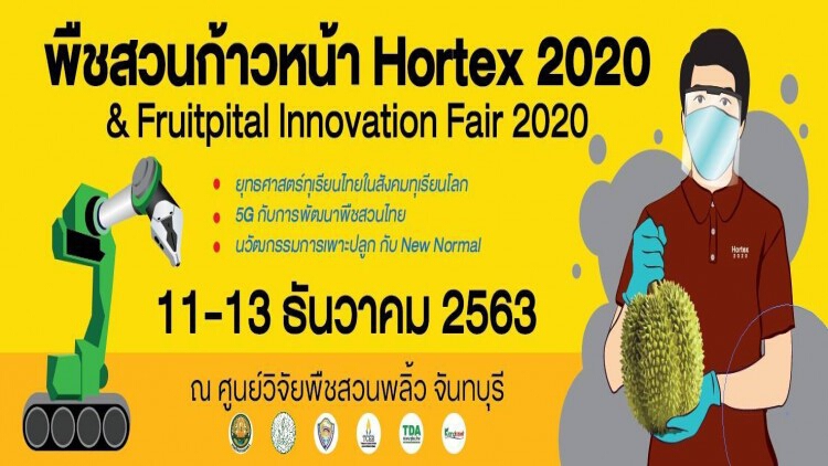 สวพ.6 เปิดบ้านจัดใหญ่มหกรรมพืชสวนก้าวหน้า ครั้งที่ 16
