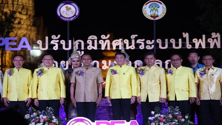 โครงการ "PEA ปรับภูมิทัศน์ระบบไฟฟ้า อยุธยามรดกโลก"