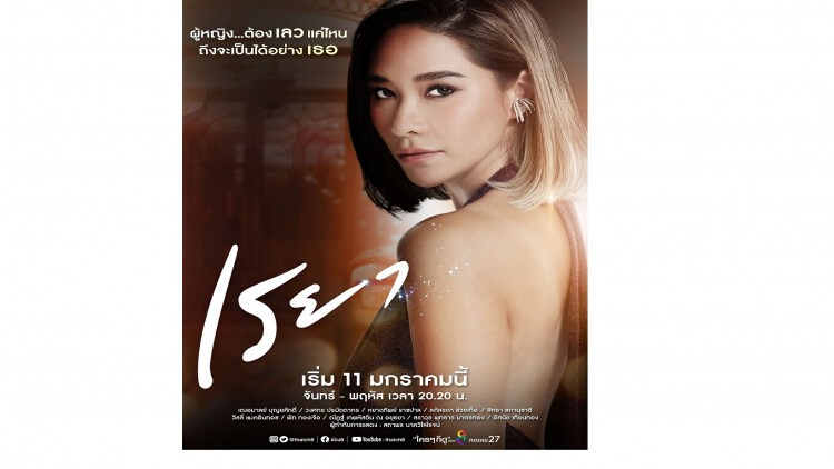  “พลอย” โพสต์ซึ้งฝาก “เรยา” ผลงานจอแก้วเรื่องสุดท้ายในชีวิต!!!