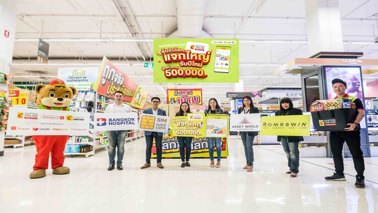 บิ๊กซี ช้อปปิ้งออนไลน์ ร่วมกับพันธมิตร จัดกิจกรรม "ลุ้นรับโชค แจกใหญ่รับปีใหม่"