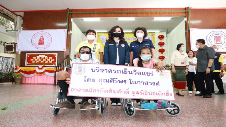 มูลนิธิป่อเต็กตึ๊ง ห่วงใยผู้พิการด้อยโอกาสในภูมิภาคจังหวัดพิษณุโลก