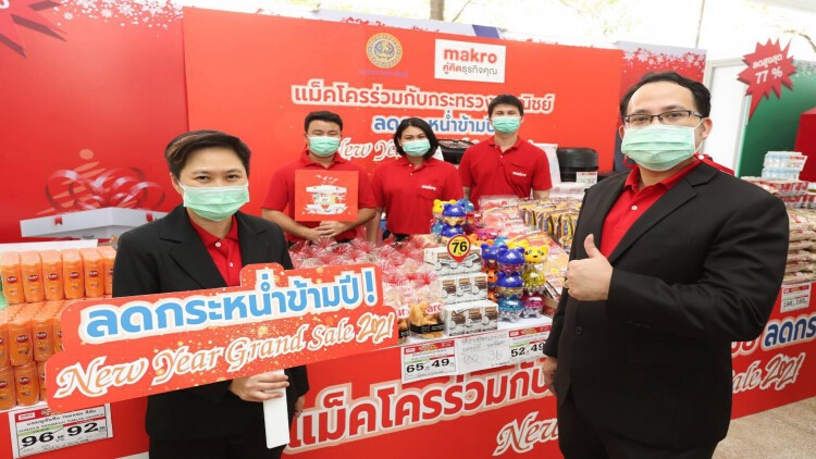 งานเปิดตัว "พาณิชย์ลดกระหน่ำข้ามปี! New Year Grand Sale 2021"