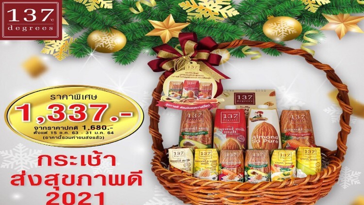 ซิมเพิ้ล ฟู้ดส์ ชวนส่งกระเช้าสุขภาพรับปีใหม่